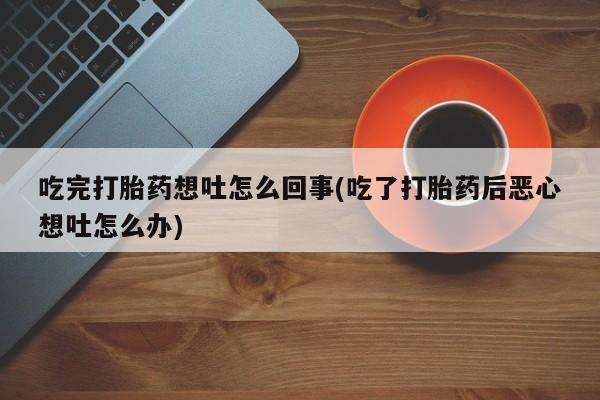 打胎药在哪里买得到新闻 第19页