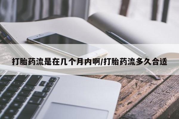 打胎药在哪里买得到新闻 第18页